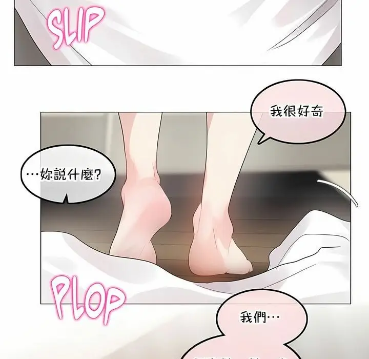 漫画《一个变态的日常生活》第132话第65张图