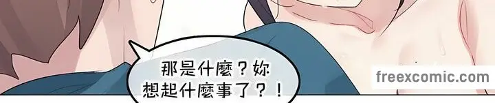 漫画《一个变态的日常生活》第132话第72张图