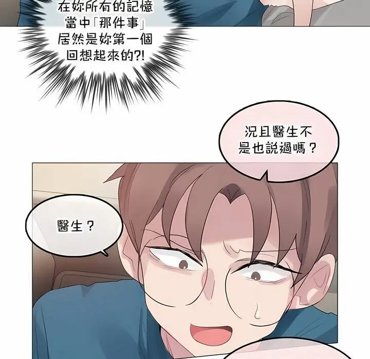 漫画《一个变态的日常生活》第132话第74张图