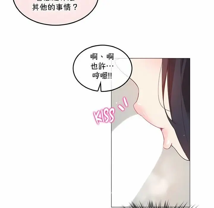 漫画《一个变态的日常生活》第132话第77张图