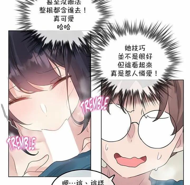漫画《一个变态的日常生活》第132话第80张图