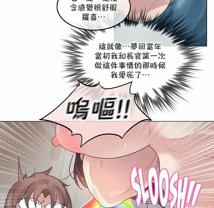 漫画《一个变态的日常生活》第132话第81张图