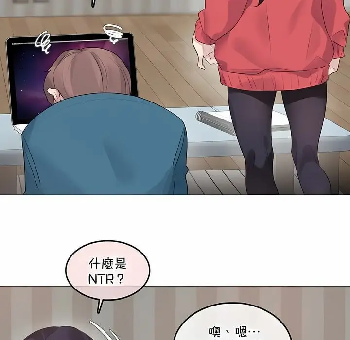 漫画《一个变态的日常生活》第132话第9张图