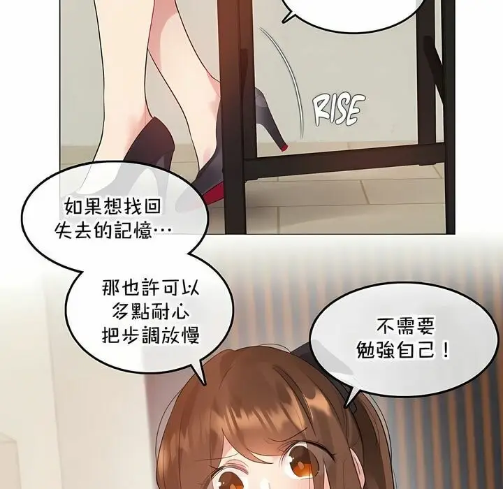 漫画《一个变态的日常生活》第133话第12张图