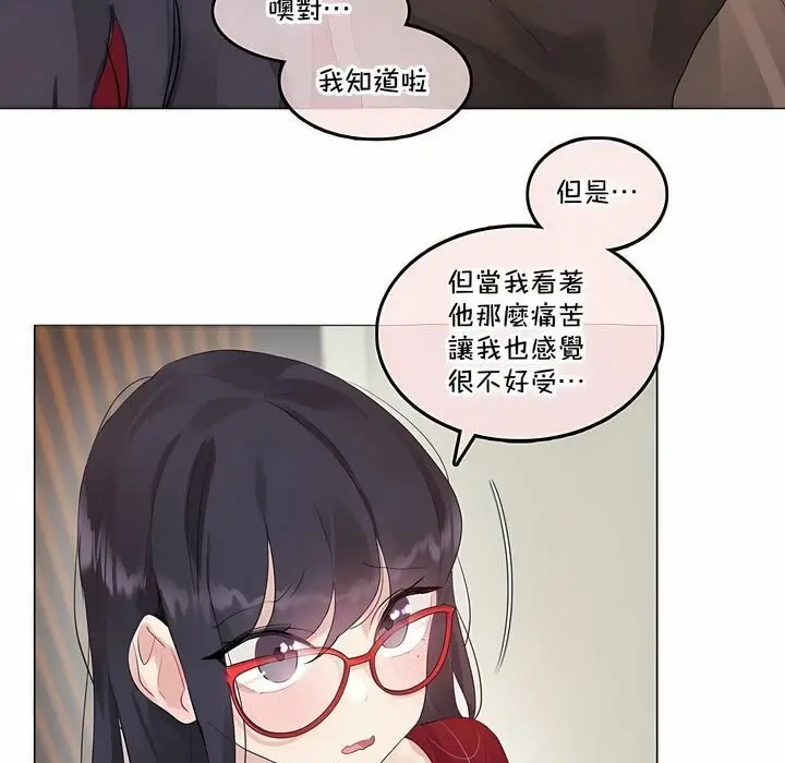 漫画《一个变态的日常生活》第133话第14张图