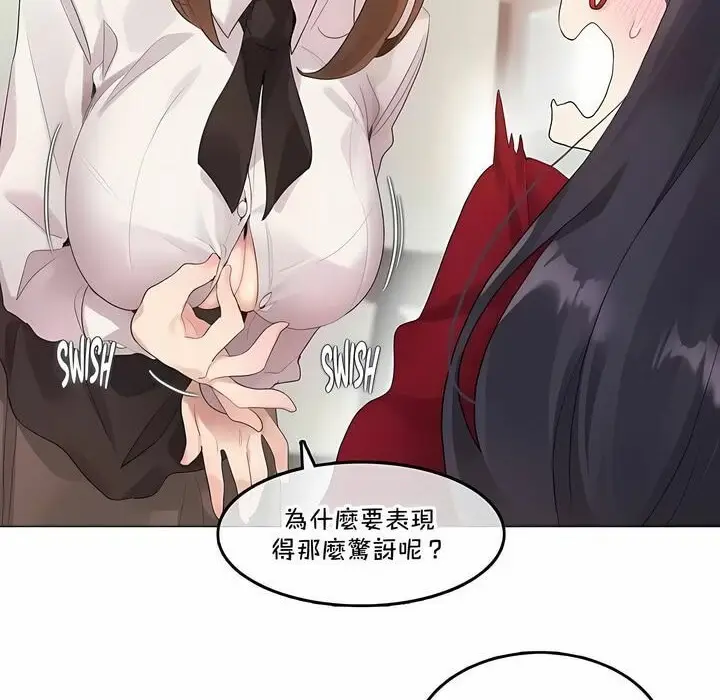 漫画《一个变态的日常生活》第133话第30张图