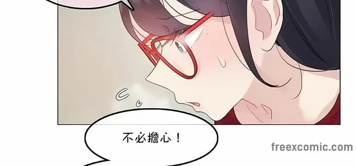 漫画《一个变态的日常生活》第133话第44张图