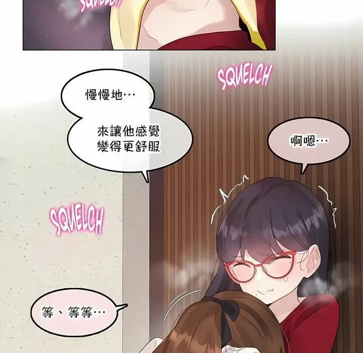 漫画《一个变态的日常生活》第133话第46张图