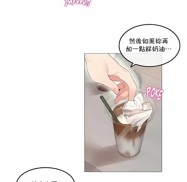漫画《一个变态的日常生活》第133话第48张图