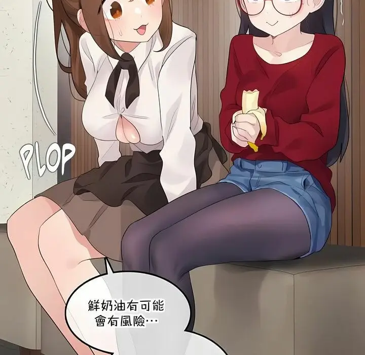漫画《一个变态的日常生活》第133话第59张图