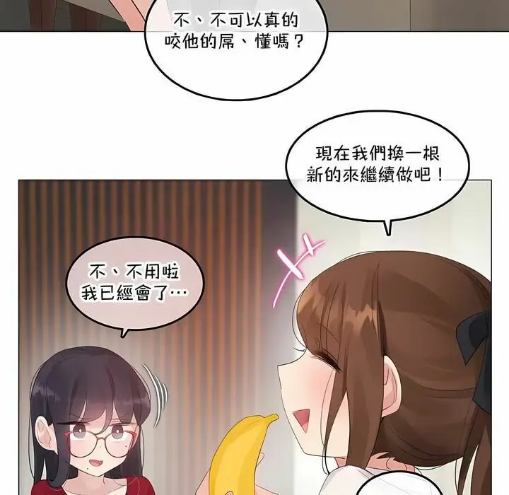 漫画《一个变态的日常生活》第133话第60张图