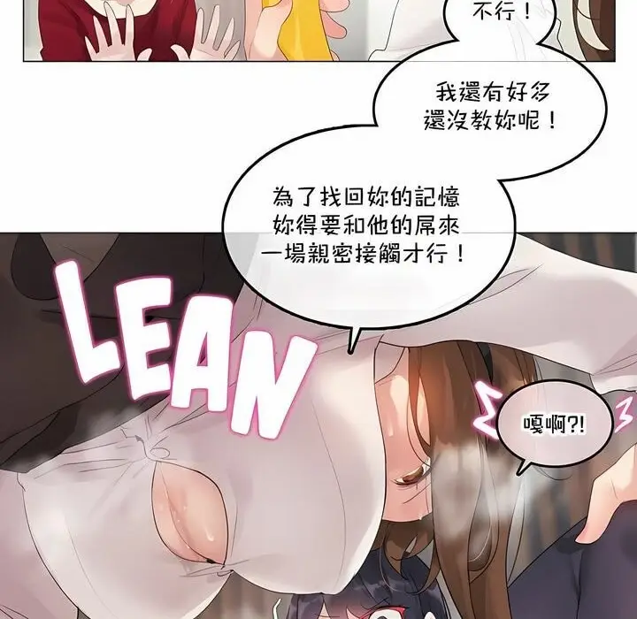 漫画《一个变态的日常生活》第133话第61张图