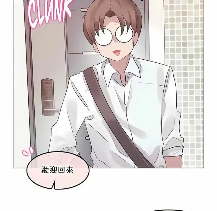 漫画《一个变态的日常生活》第133话第72张图