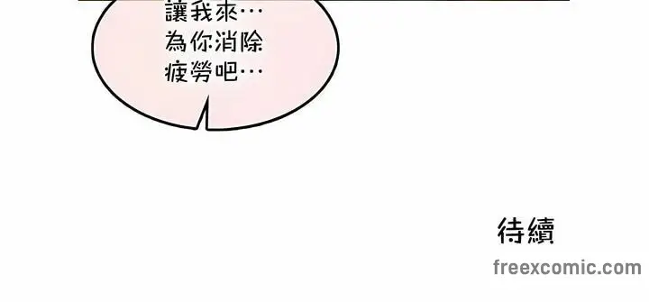漫画《一个变态的日常生活》第133话第77张图