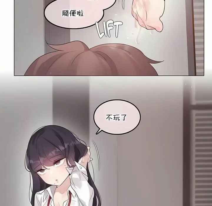 漫画《一个变态的日常生活》第138话第34张图
