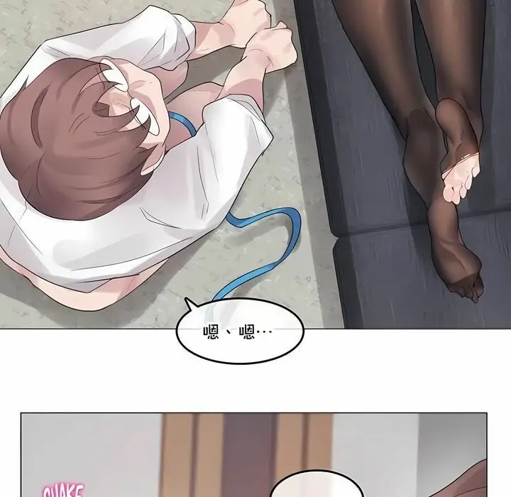 漫画《一个变态的日常生活》第138话第43张图