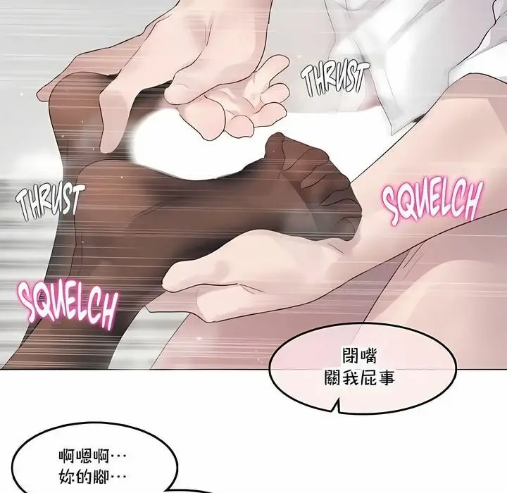 漫画《一个变态的日常生活》第138话第49张图