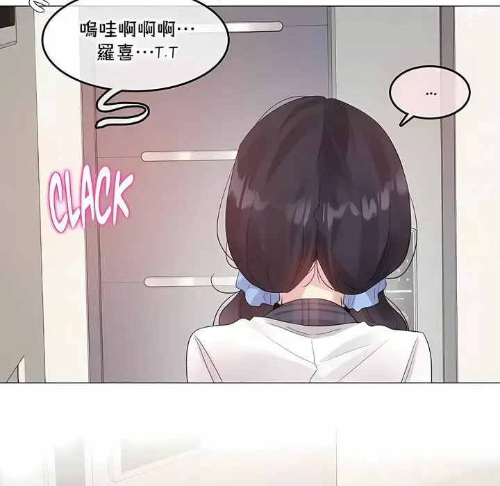 漫画《一个变态的日常生活》第139话第14张图