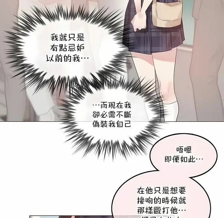 漫画《一个变态的日常生活》第139话第19张图