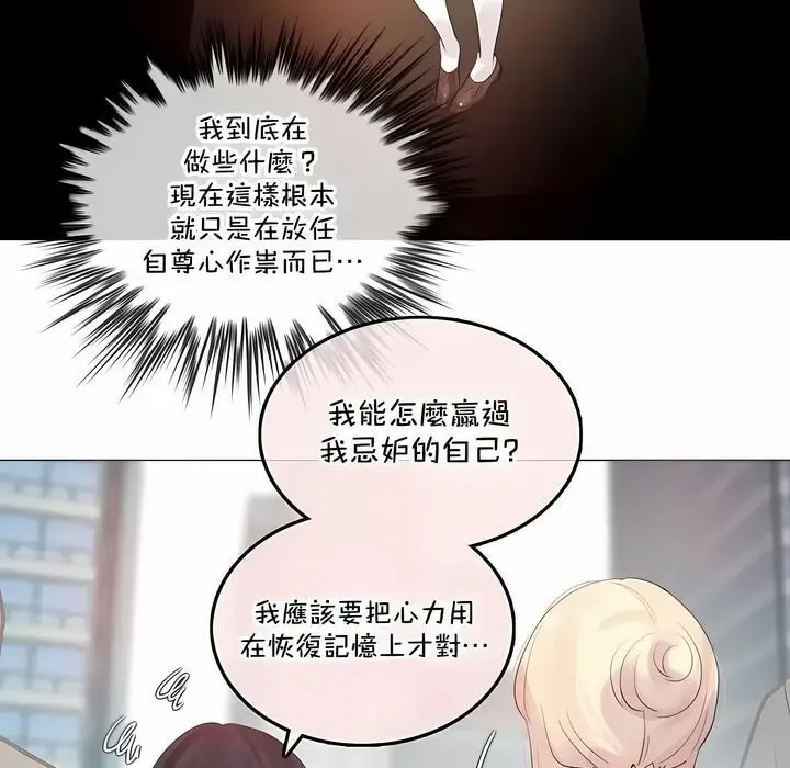 漫画《一个变态的日常生活》第139话第23张图