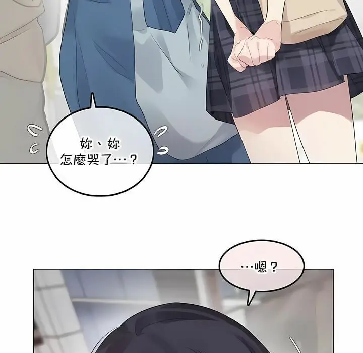漫画《一个变态的日常生活》第139话第27张图