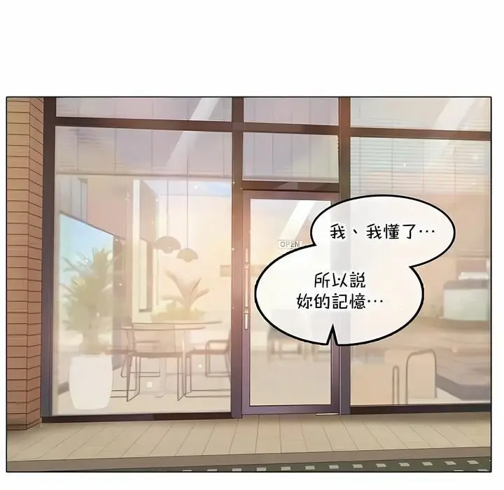 漫画《一个变态的日常生活》第139话第31张图