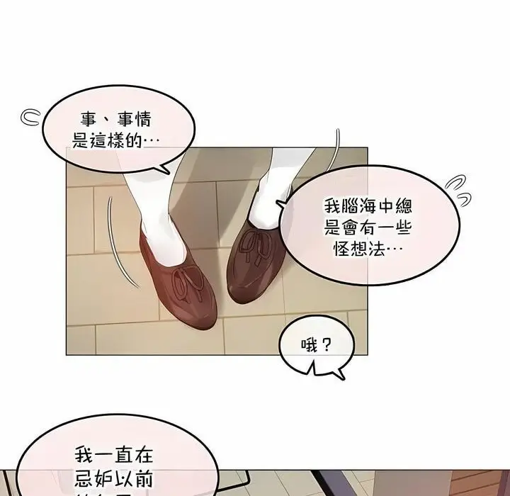 漫画《一个变态的日常生活》第139话第35张图