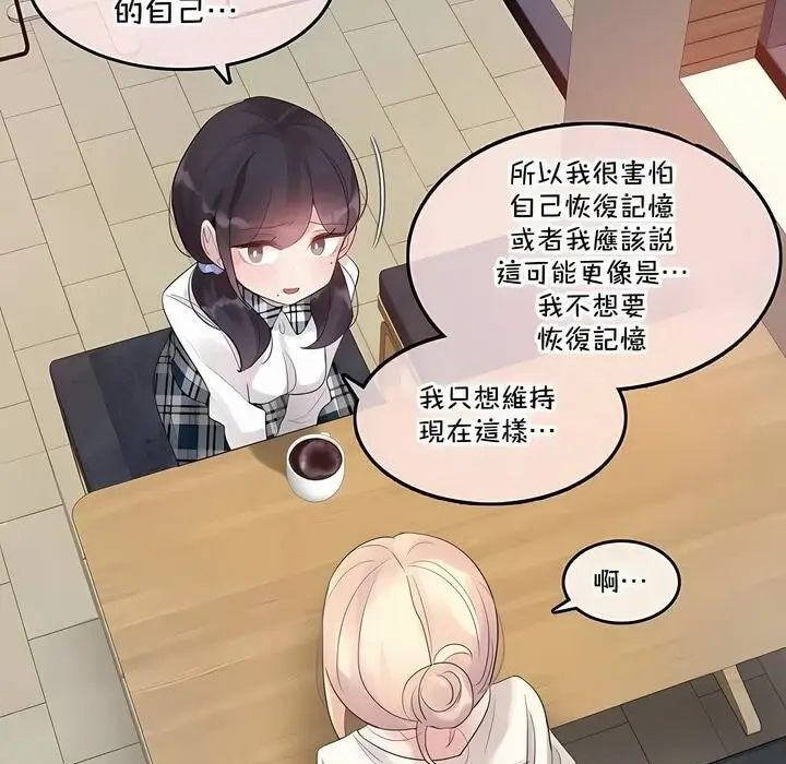 漫画《一个变态的日常生活》第139话第36张图