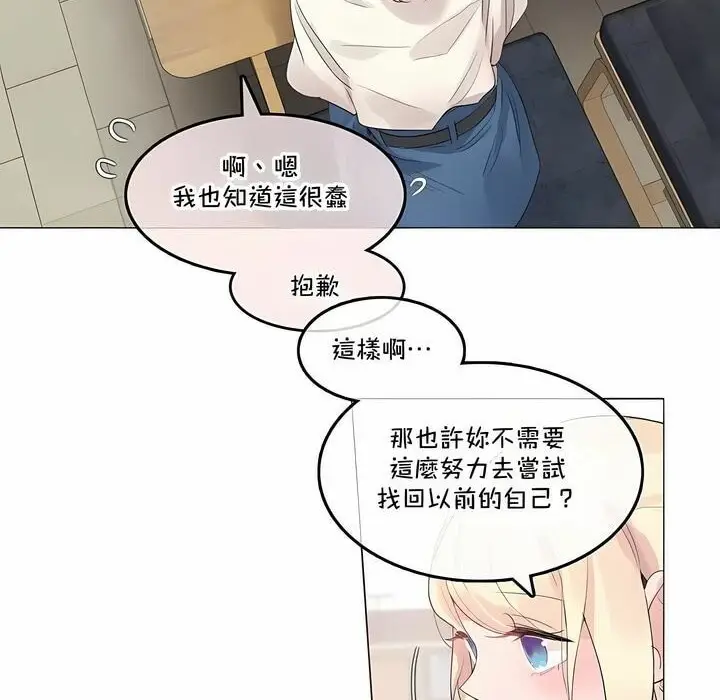 漫画《一个变态的日常生活》第139话第37张图