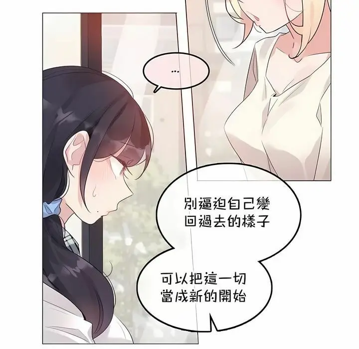 漫画《一个变态的日常生活》第139话第38张图
