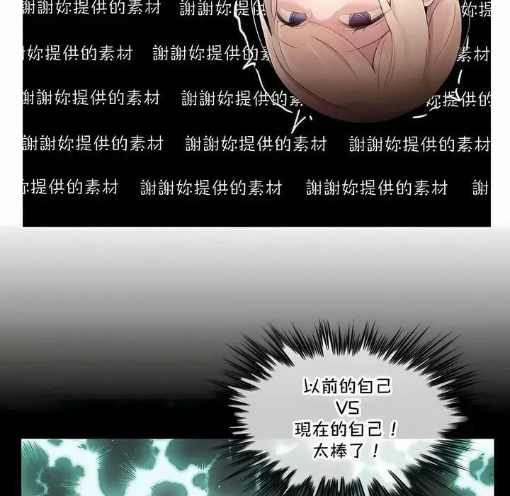 漫画《一个变态的日常生活》第139话第48张图