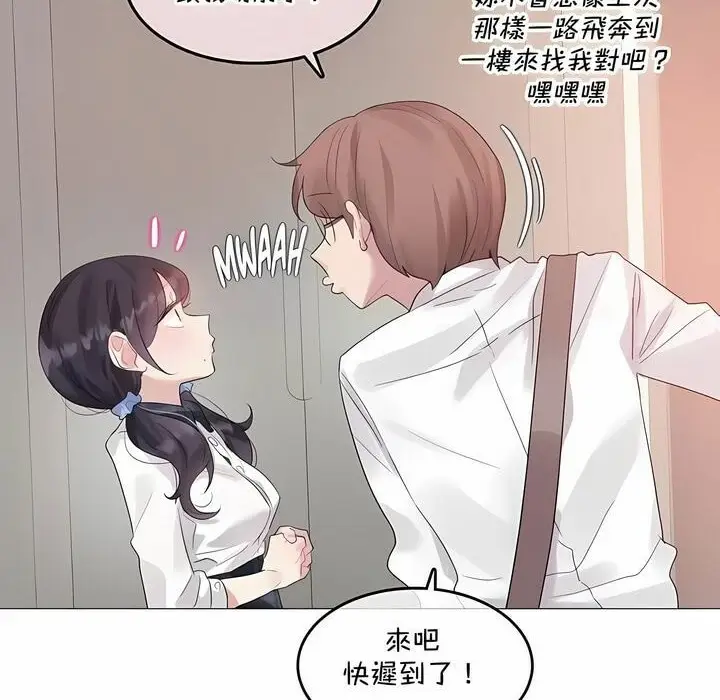 漫画《一个变态的日常生活》第139话第6张图