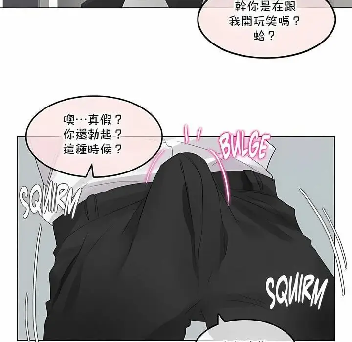 漫画《一个变态的日常生活》第139话第74张图