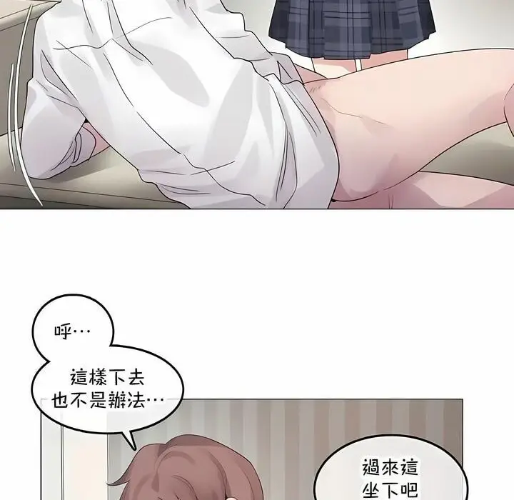 漫画《一个变态的日常生活》第140话第16张图