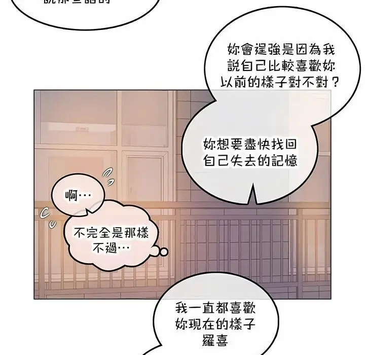 漫画《一个变态的日常生活》第140话第23张图