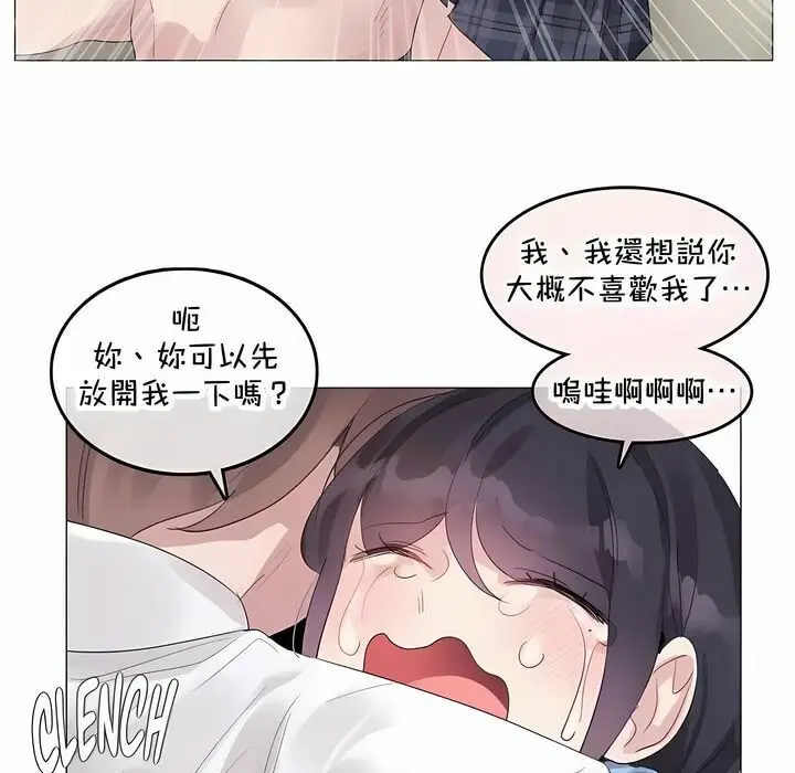 漫画《一个变态的日常生活》第140话第29张图