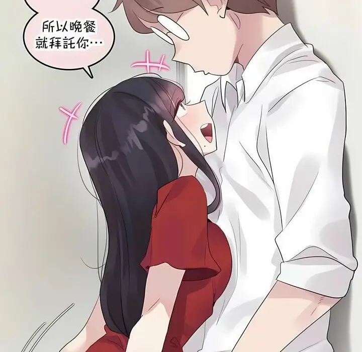 漫画《一个变态的日常生活》第141话第12张图