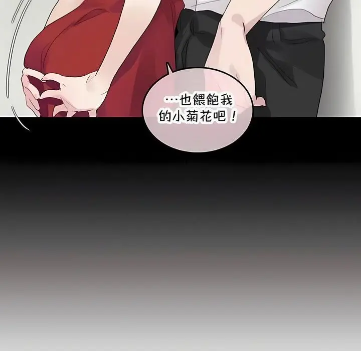 漫画《一个变态的日常生活》第141话第13张图