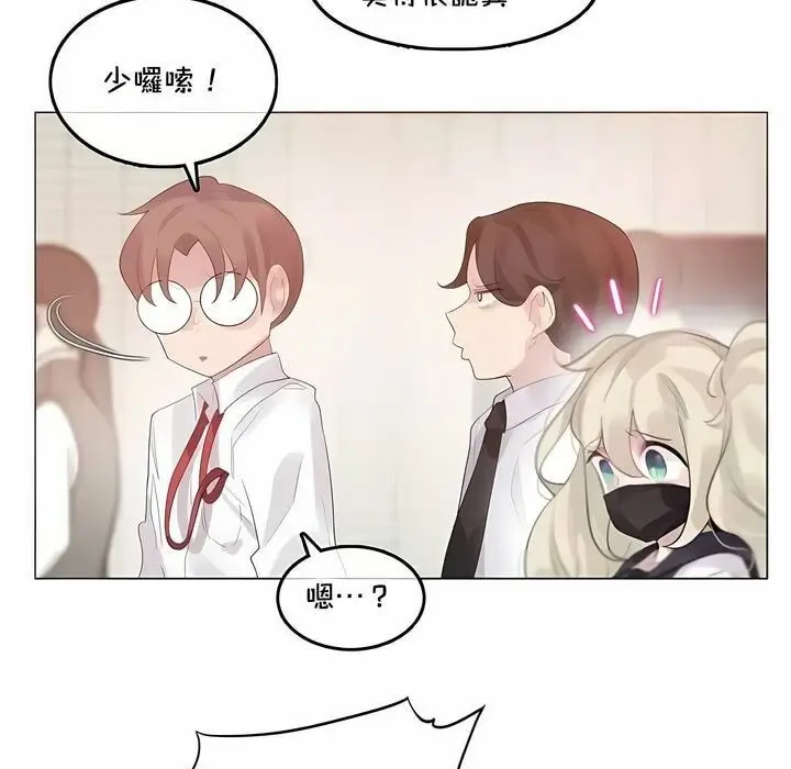 漫画《一个变态的日常生活》第141话第15张图