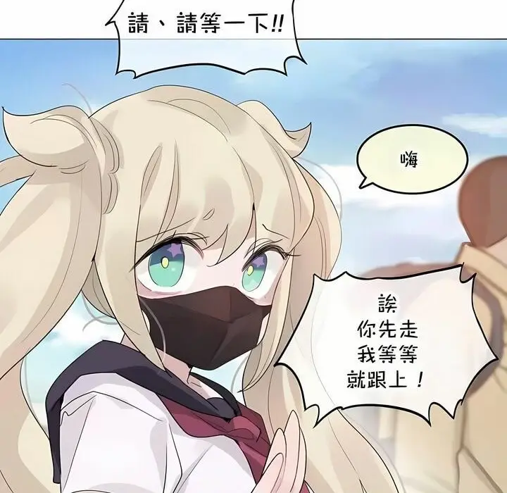 漫画《一个变态的日常生活》第141话第16张图