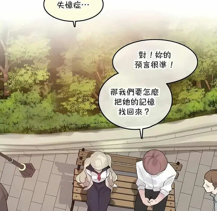 漫画《一个变态的日常生活》第141话第21张图