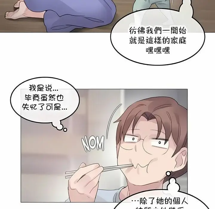 漫画《一个变态的日常生活》第141话第34张图