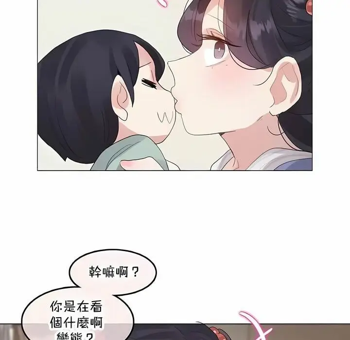 漫画《一个变态的日常生活》第141话第37张图