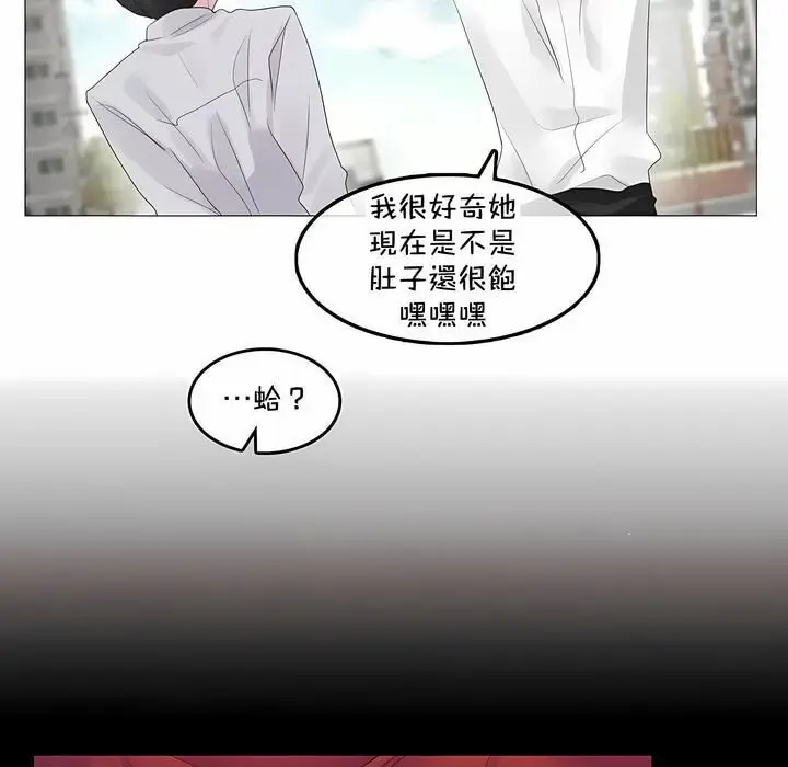 漫画《一个变态的日常生活》第141话第5张图