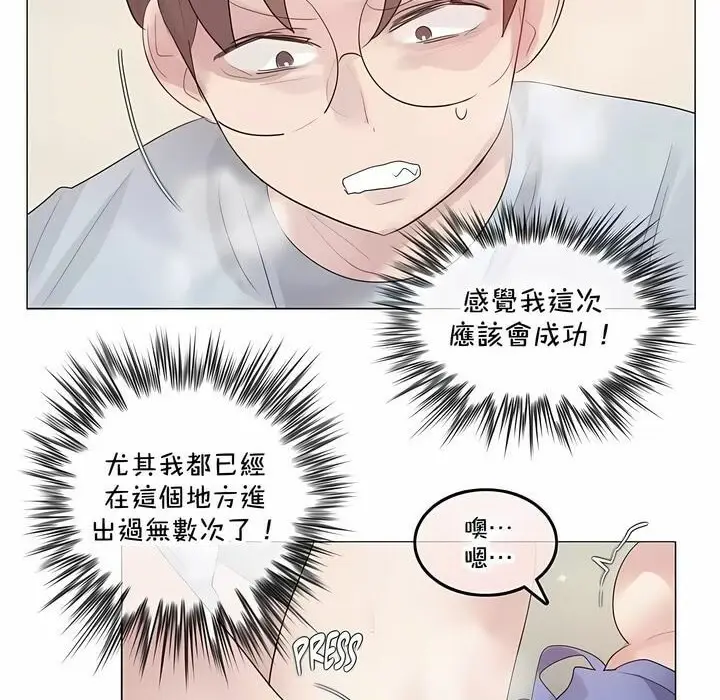 漫画《一个变态的日常生活》第141话第54张图