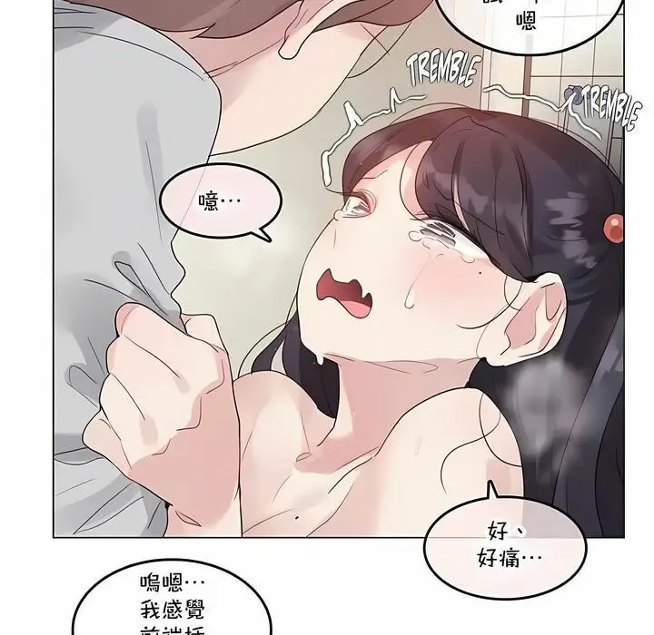漫画《一个变态的日常生活》第141话第56张图