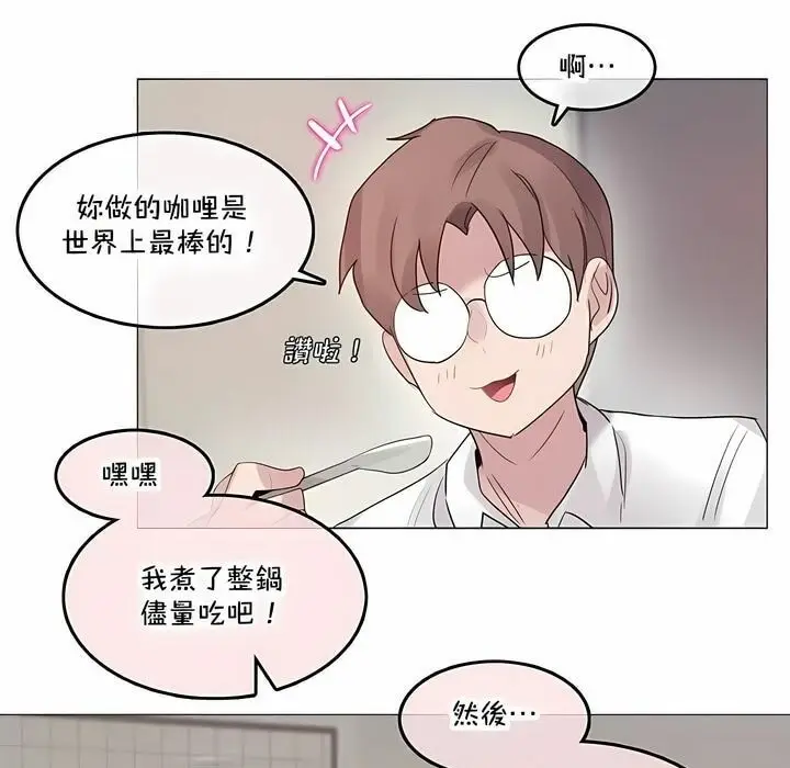 漫画《一个变态的日常生活》第142话第12张图