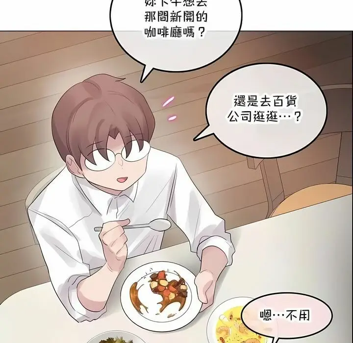 漫画《一个变态的日常生活》第142话第16张图