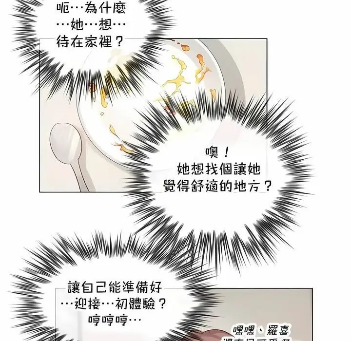 漫画《一个变态的日常生活》第142话第19张图