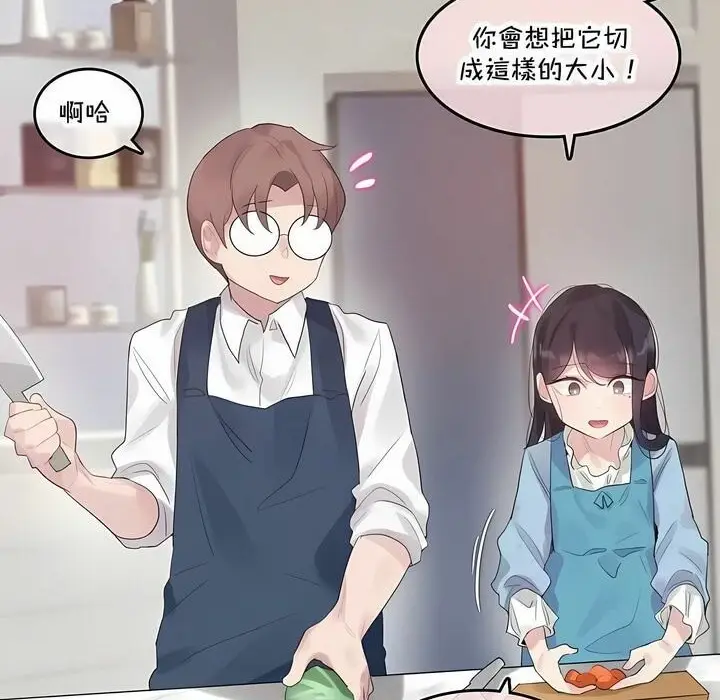 漫画《一个变态的日常生活》第142话第2张图